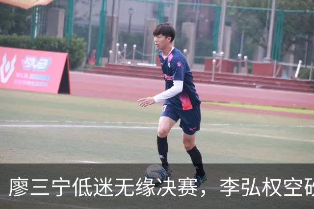 廖三宁低迷无缘决赛，李弘权空砍13篮板，胡金秋被压制